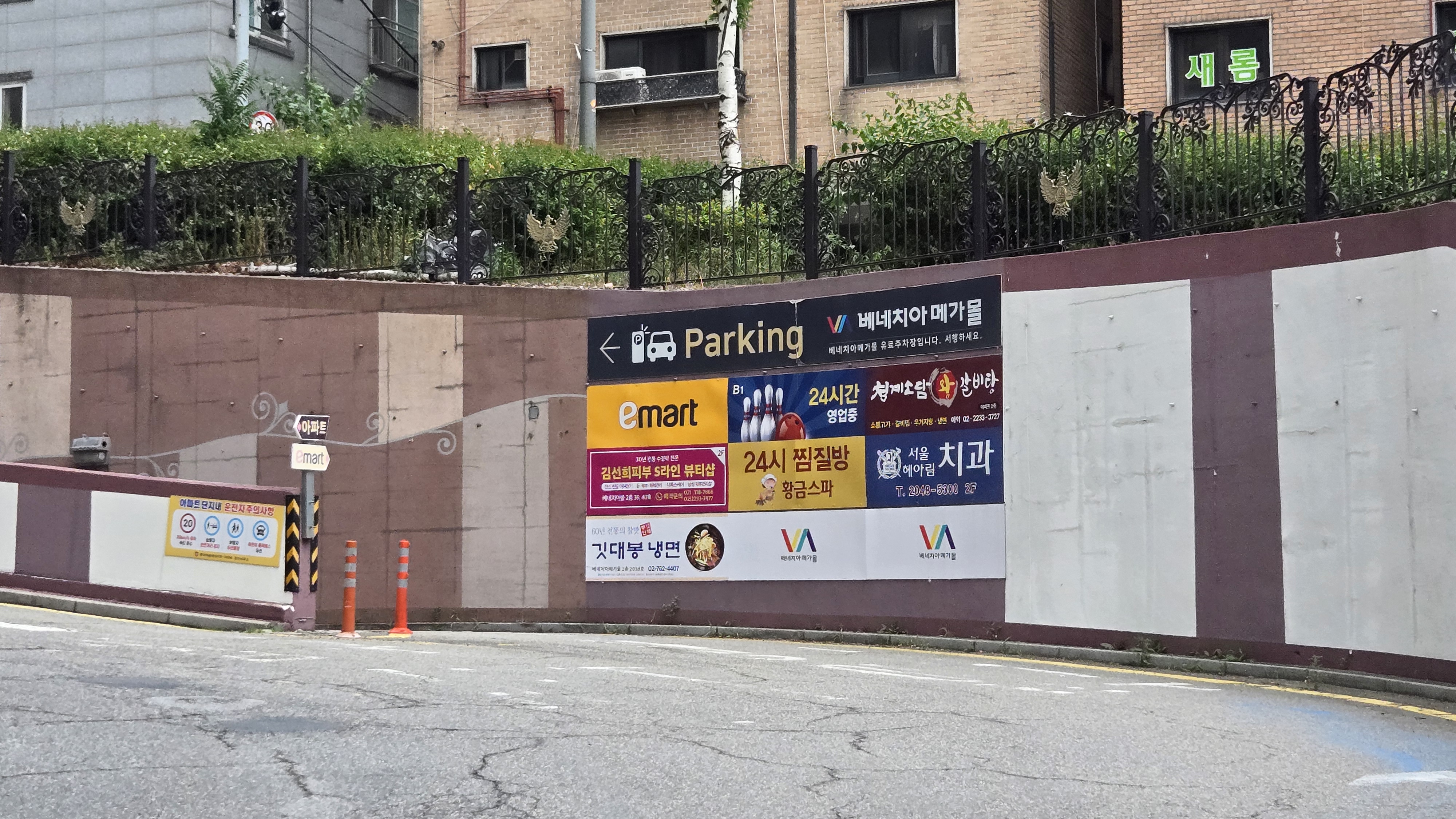 서측입구 진입 후 정면의 Parking 안내판
